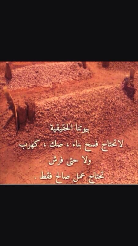 Naweet4444's tweet photo. هذه هي بيوتنا الحقيقية:-/ http://t.co/d5BHb8pKug
