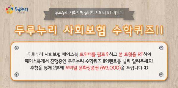 두루누리 사회보험 tweet media