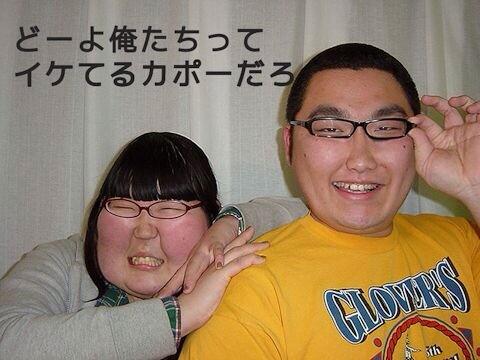 ブサイクカップル処刑bot Busaiku Couple Twitter