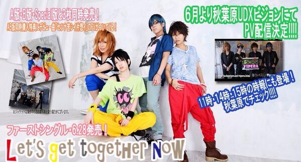 男装ユニットVipera