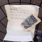 【話題】自転車を倒してしまいカゴに1,000円札を入れてくれたいい人がいた