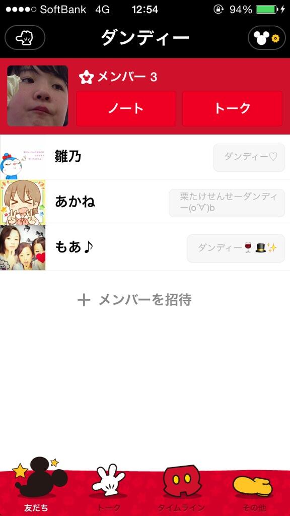 落合雛乃 Hinapon9 Twitter