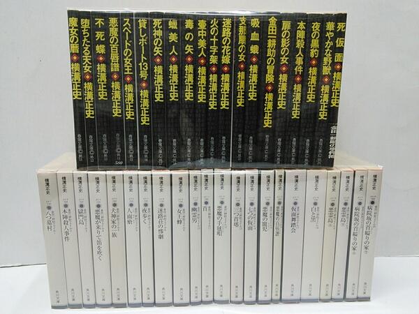 横溝正史新入荷】 春陽文庫「金田一耕助の事件簿」シリーズ全20冊
