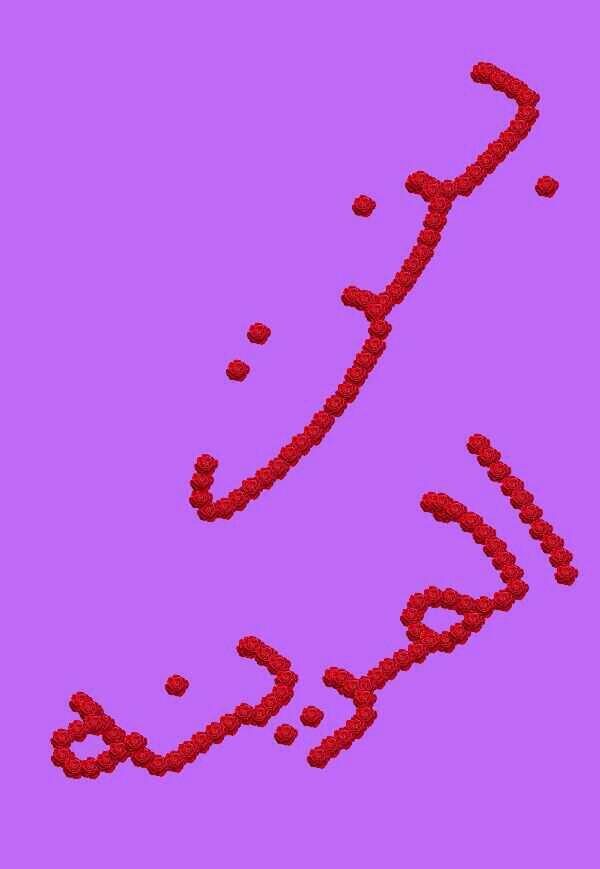 asd_salmaaa's tweet photo. للجاااادين http://t.co/Xds7VLjwHt