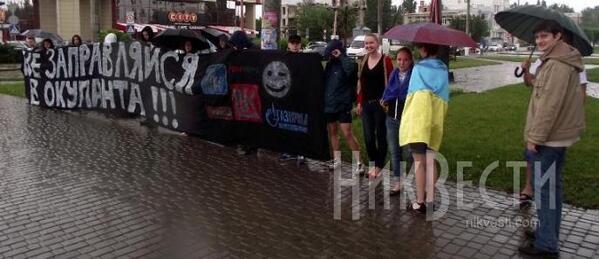 nikvesti's tweet image. «Не заправляйся у оккупанта» - патриоты Николаева призвали бойкотировать российские АЗС nikvesti.com/news/politics/…