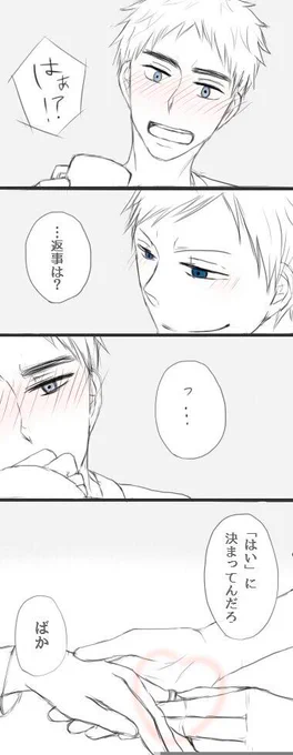 プロポーズの日青笠2…暑さのせいで脳内お花畑に磨きがかかってしまって 描いてて自分でもないなーと思いました ないですね、はい('・ω・`)なんだこれ すっごい恥ずかしい 