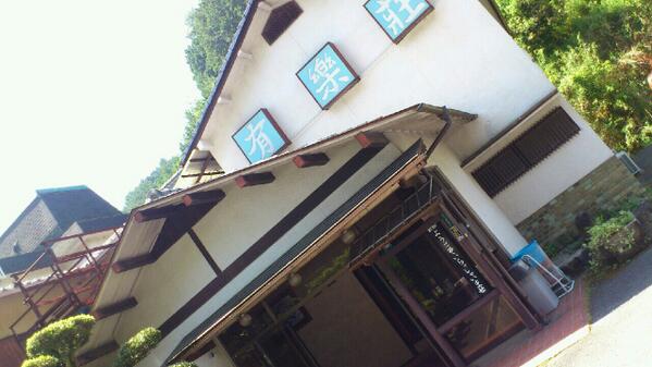 kids31th's tweet photo. 新歓キャンプ、亀岡の有楽荘で行いました！！KIDS代表の光さんの誕生日もみんなで盛大にお祝いして呑みまくってカーペットのクリーニング代払いました！笑楽しい1泊でした！夏合宿は豪華に考えています ！ http://t.co/CKPXGdT2Yb