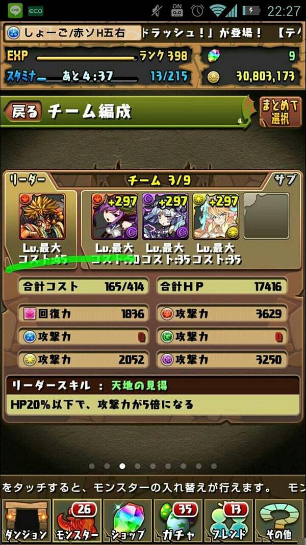 パズドラ イザナギ使ってますー Lmlml031 Twitter パズドラ イザナギ使ってますー Lmlml031 Twitter