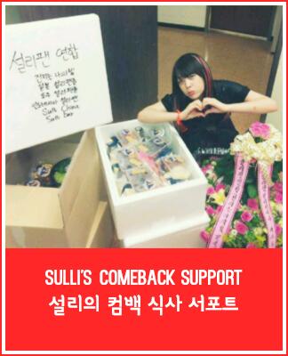 Sulli_Thailand's tweet photo. Sulli's Comeback Support w @Sulli94net >>>> http://t.co/qiuBORv1Hh http://t.co/tW0uFMIBHo