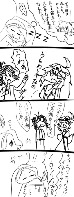お題「さんかく」 #1h4m 