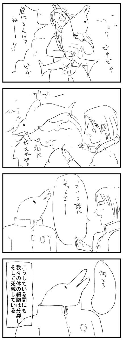 #涼しげな過去4コマで暑さをしのぐ 