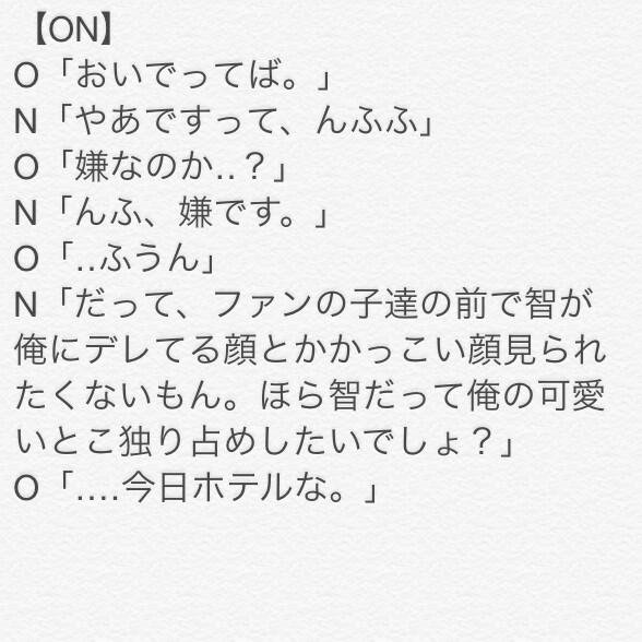 大宮妄想 腐 Arashi Bl Twitter