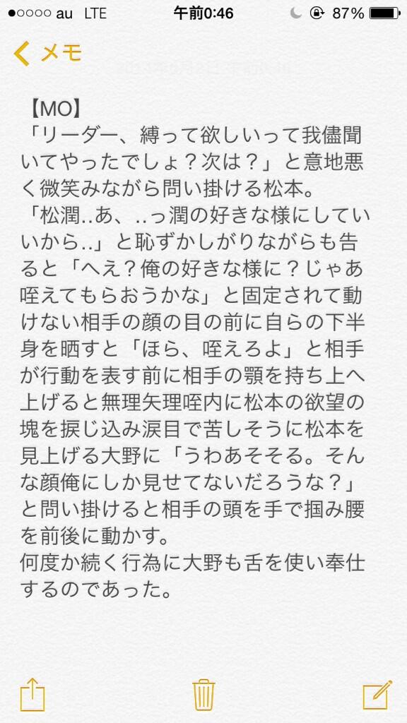 嵐 Bl 小説 激 ピンク 翔 受け