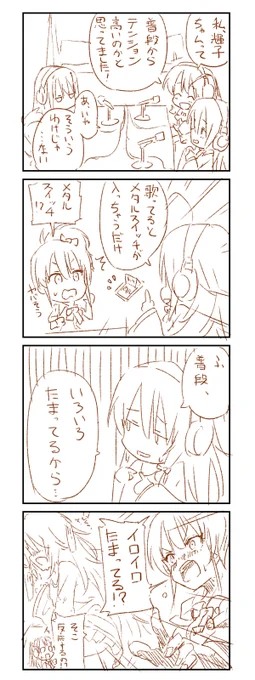 輝子のデレラジ劇場でこう思った人は多いハズ4コマ① 