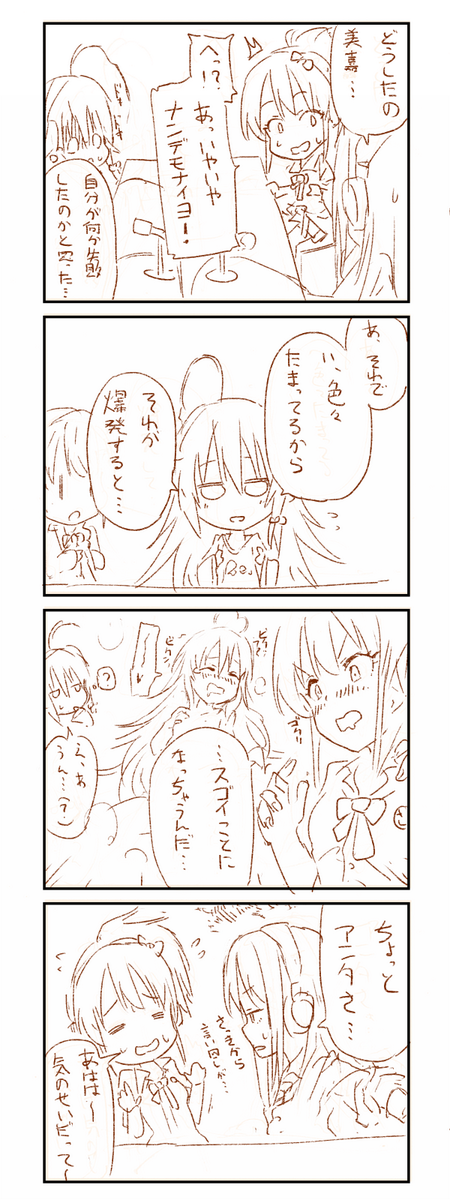 @madaragi926 輝子のデレラジ劇場でこう思った人は多いハズ(?)4コマ② 