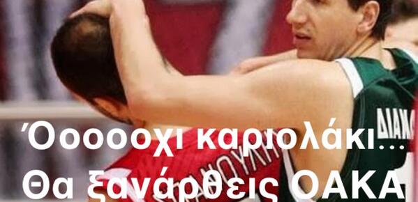 paiktour's tweet image. Όοοοοοοχι καριολάκι... θα ξανάρθεις ΟΑΚΑ #paobc