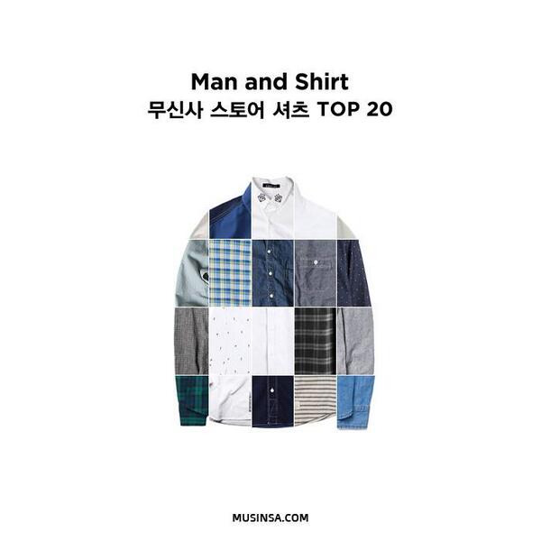 musinsaofficial's tweet photo. http://t.co/Rjot3DV8wp 와, 역시 남자는 셔츠지! http://t.co/xtbXfLHhHD