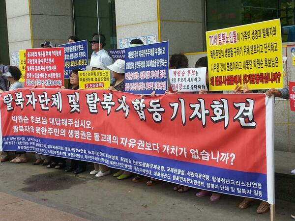 #대사모임 무한공유 현재 서울시장 박원순 후보 반대 탈북민 및 애국시민 기자회견
<박원순 후보 선거  사무실 앞>
6월2일 오전8시30분 주최:(사)탈북 동포 지원 한국교회연합..