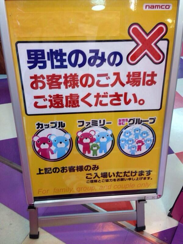 Man ポップアップ プリクラ プリクラって男だけじゃ駄目なんですね