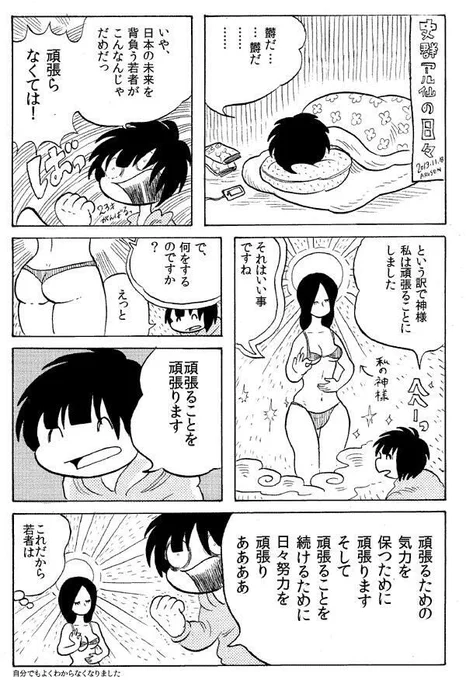 振り返り 史群アル仙の日々 