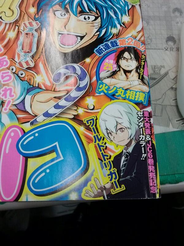 ワールドトリガー公式 Auf Twitter 本日はジャンプ27号発売日 ワールドトリガー はアニメ化発表記念センターカラーです 絶好調のなかコミックス第６巻発売まで残り2日 お楽しみに Http T Co Uzarjohapd