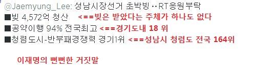 박원순과 이재명빨대들 여론조작 무섭습니다.

<a href="/stop__99/">까칠한 할배</a>: 이재명의 뻔뻔한 거짓말 성남시민 여러분 속지 마세요