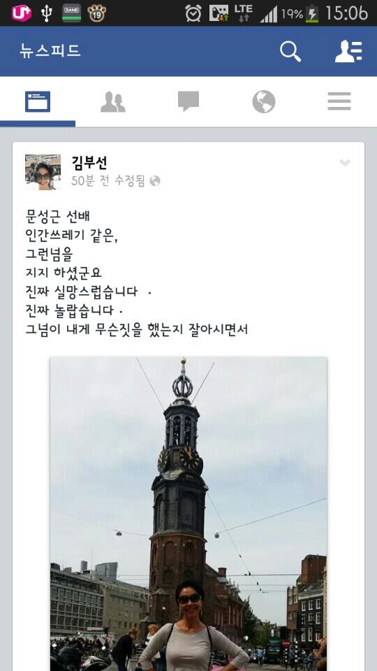 이재명과 김부선 그리고 문성근 이 세사람의 관계는? 문성근이 너무도 잘 알고 있다?