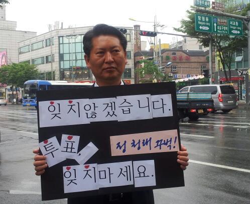 <투표, 잊지 마세요.>