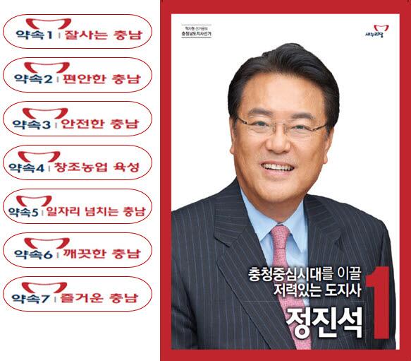 충남스타일, 충남상남자.. 충남도지사는 정진석! 안희정은 가족들이 있는 경기도 가서 정상적인 가정 이루며 알콩달콩 잘 사삼~ <a href="/LISREL880/">기본빵은 하자!!!</a> 정진석, 충남도민들에게 드리는 7가지 약속.. 반드시 해내겠습니다