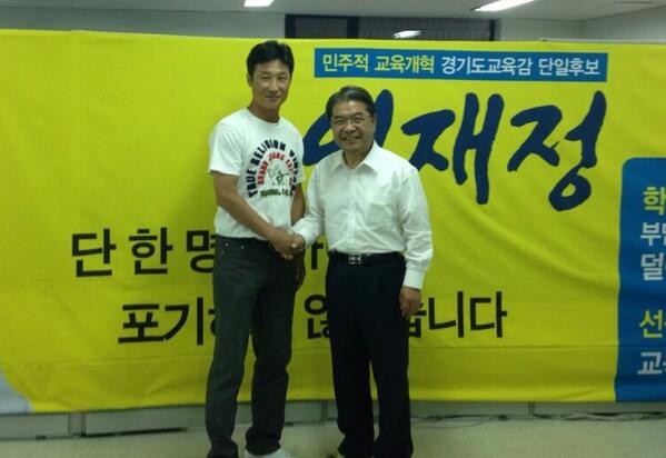 이재정 경기도 교육감 후보 선거캠프 tweet media