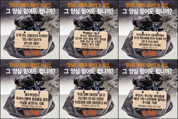 [팩트만 얘기합니다]
오거돈, 논문표절과 부동산투기가 다가 아니다.
발암물질 은폐 등 <오거돈 의혹 6종 세트!> blog.naver.com/suhbs8680/2200…