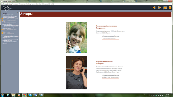 lllogos's tweet photo. Электронный курс "Технологии дистанционного обучения в педагогическом процессе. СДО i.Logos" http://t.co/P3aMyhGka9