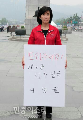 navercojp's tweet photo. 미친년입니다 이해하세요 “@ifkorea: 이 여자에게 새로운 대한민국이란 
남편 지인 자녀를 자신이 속한 공공단체에 특채하고 선거운동에 그 단체의 직원을 데려다 쓰는 것? ㅆㅂ 말이나 못하면! http://t.co/0Y2kPDUWXU”