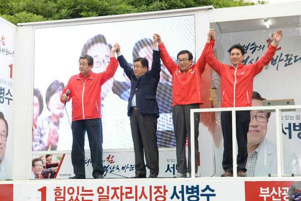 lovegahun's tweet photo. 부산은 서병수^^ "@calla33: "@joh3461: @calla33  우리 모두 힘내자" http://t.co/MW7flOjD9k"