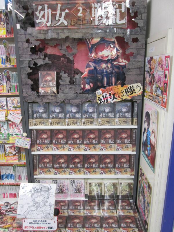 幼女戦記 カルロ ゼン統合2人目 存在x