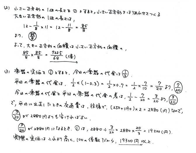 式と計算 Twitter Search Twitter
