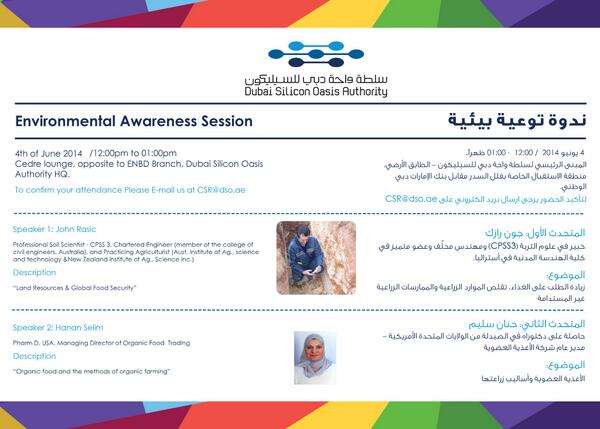 DSiliconOasis's tweet photo. Environmental Awareness in line with WED | 2014 |  توعية بيئية بمناسبة اليوم العالمي للبيئة http://t.co/mbVEcsuxV0