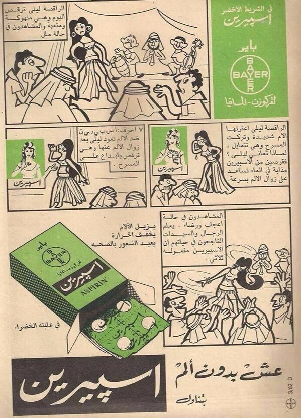 shakidol's tweet image. علاج زمان للكرامب