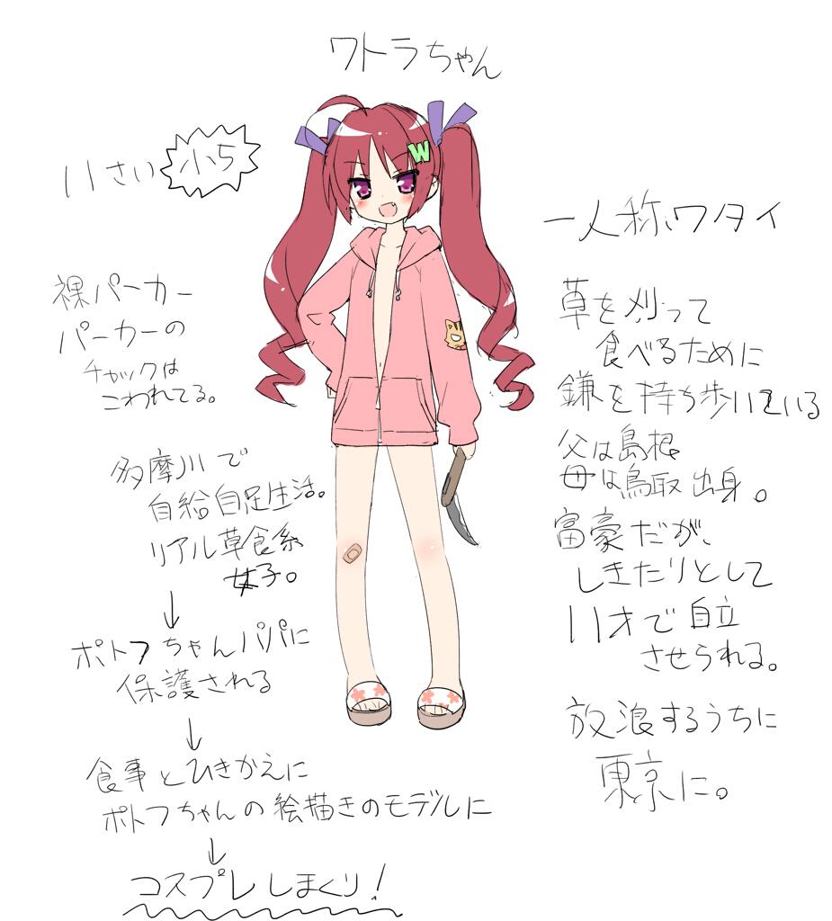 かにビーム こっちはワトラの設定でやんす Http T Co 2xrxzmthqf