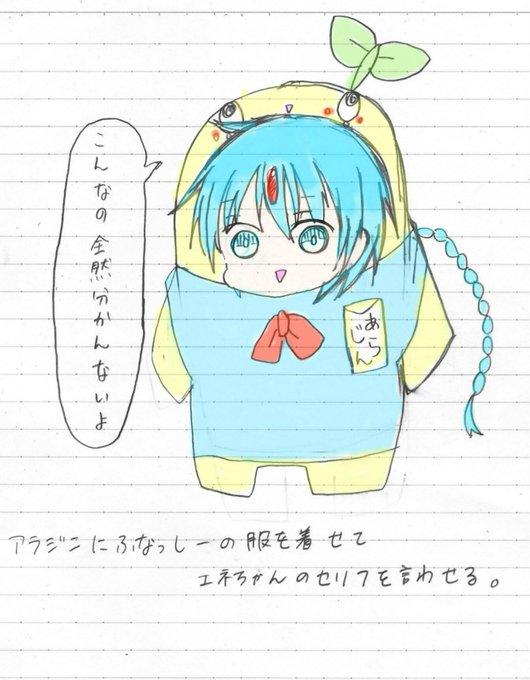 アラジンのtwitterイラスト検索結果 古い順 アラジンのtwitterイラスト検索結果 古い順