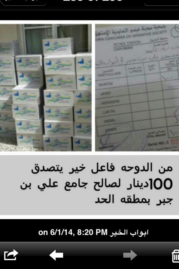 ابواب الخير tweet media