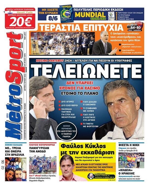 metropolis955's tweet photo. Πρωτοσέλιδο Metrosport 2-6-14 http://t.co/Xn2BuvLVDm