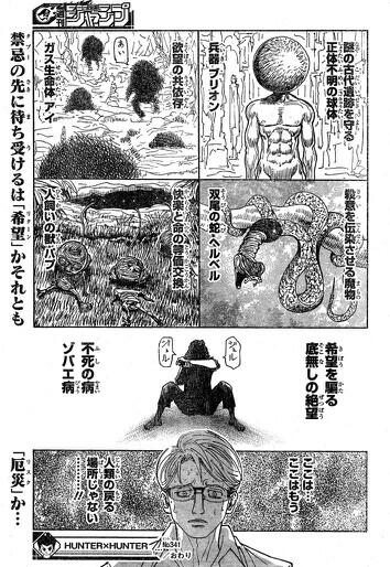 ハンターハンター 暗黒大陸篇を徹底的に解説 5大厄災や勢力の相関図なども紹介 Open Style