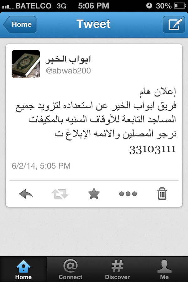 ابواب الخير tweet media