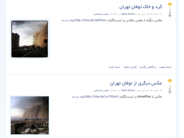 Linkadeh's tweet photo. عکس‌های توفان تهران از شبکه‌های اجتماعی و منابع خبری http://t.co/3VFOZzZRIm
#لینکده #توفان #طوفان #تهران #Iran #storm http://t.co/BHTxHYggOJ