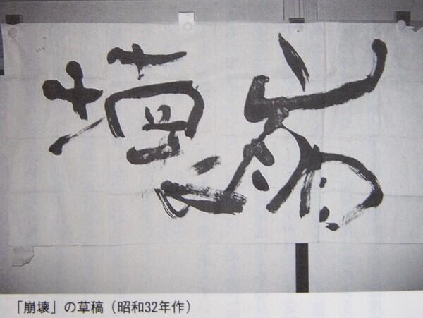 書法用語bot on X: