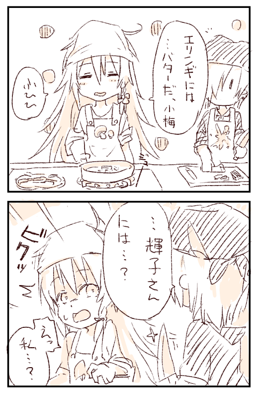 輝子が小梅に食べられる2コマ① 