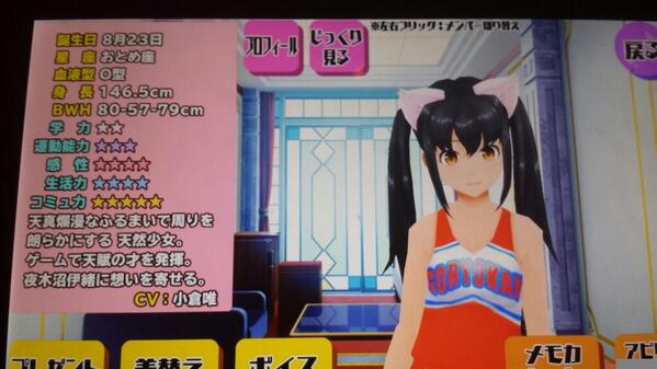 ゆうあ A Twitter スクールガールストライカーズ キャラクター紹介その4 菜森まな なもり まな Cv 小倉 唯 Http T Co Wdd1irdsuc ゆうあ A Twitter スクールガールストライカーズ キャラクター紹介その4 菜森まな なもり まな Cv 小倉 唯 Http T Co Wdd1irdsuc