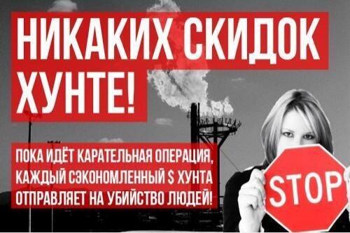 #Украина #Газпром #SaveDonbassPeople #Донбасс #Донецк #Луганск #Славянск #savedonbaspeoplefromukrarmy #газ