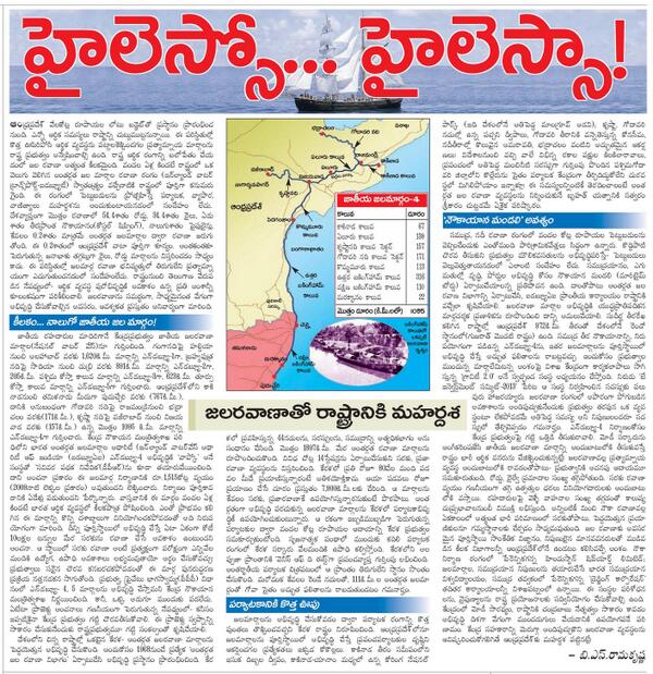 apdevforum's tweet image. Good article on developing  &quot;Inland water transport&quot; (IWT) in Andhra Pradesh #APtransport